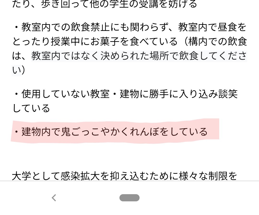 で 鬼ごっこ 大学 一般社団法人鬼ごっこ協会 公式HP