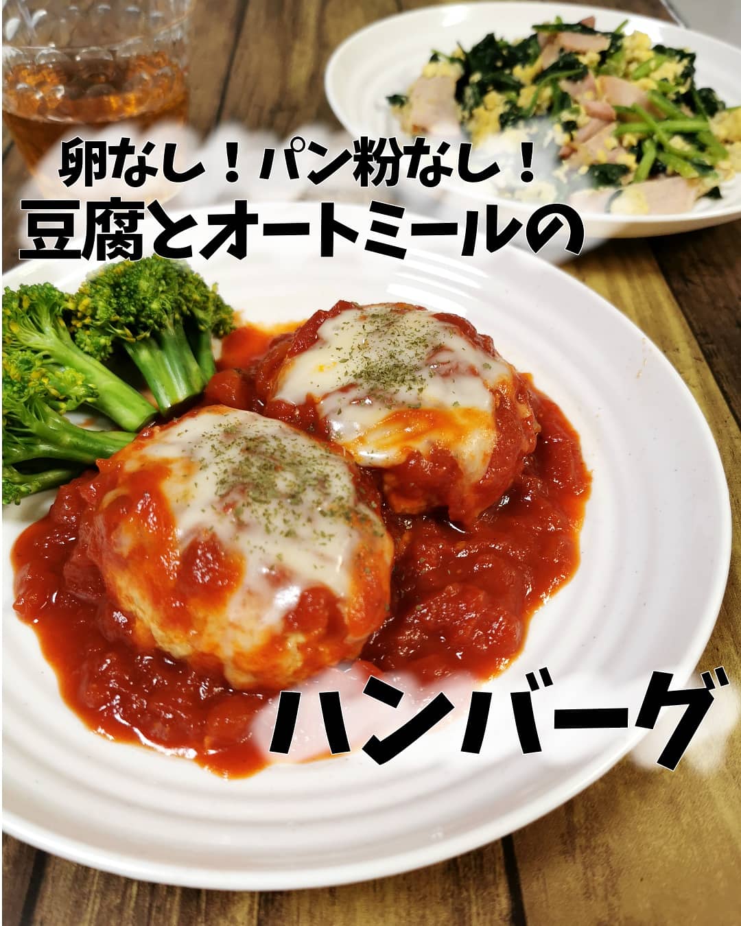 あやの 料理家nurseのダイエットレシピ 著書発売中 卵なし パン粉なし 豆腐とオートミールのハンバーグ ふわっふわでジューシーでとってもおいしい 卵控えてる方にもおすすめです 作り方は に続きます オートミール T Co