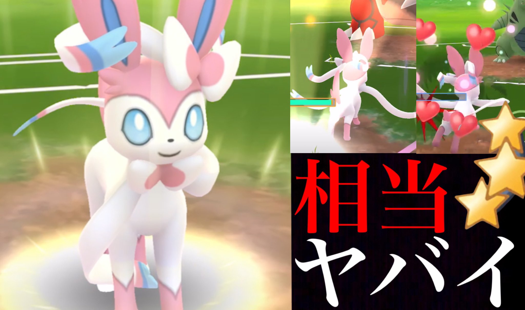 Onepoke マスターリーグでニンフィアが大活躍 思っていた以上の火力と耐久にビックリ これはｐｌ５０にするべき ポケモン T Co Hozszswwpk ポケモンgo ニンフィア ワンポケバトルリーグ Onepoketv T Co 9spqkm7b02 Twitter