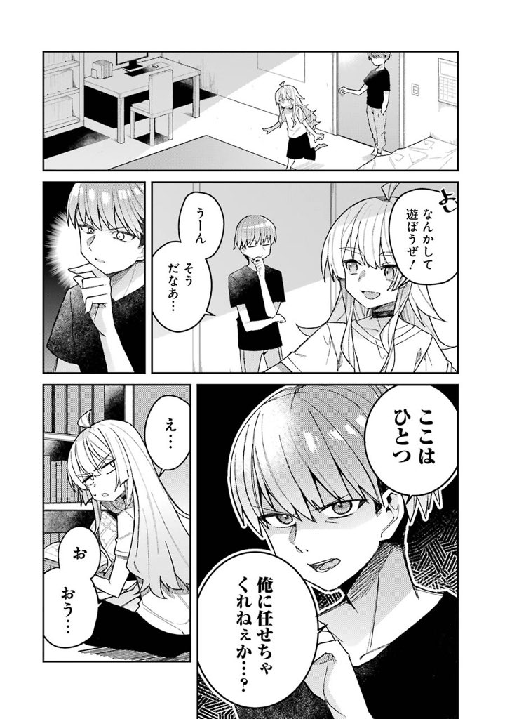 目が覚めたら女の子になっていた話(5/10) 