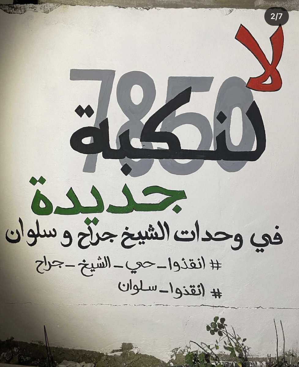 RehabAh13424102's tweet photo. @MohammedAssaf89 #انقذوا_حي_سلوان 
#انقذوا_حي_الشيخ_الجراح 
#SaveSilwan 
#SaveSheikhJarrah 
#فلسطين 🇵🇸🇵🇸🇵🇸✊🏻 https://t.co/2uVPT4DD5x