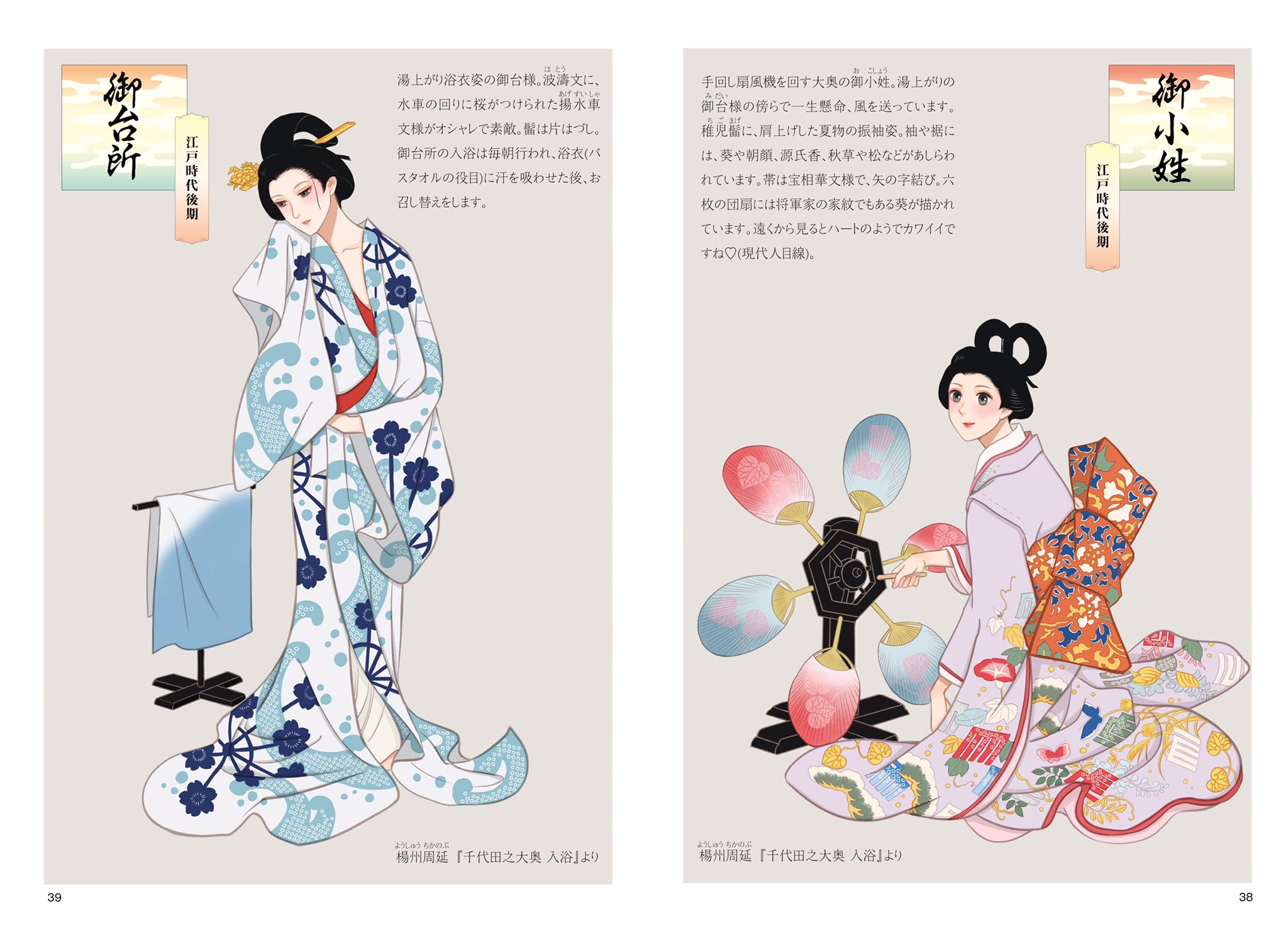 撫子凛 お江戸ファッション図鑑 マール社 コミティア新刊 お江戸スタイルブックvol 3 浮世絵で見つけた美男美女のオシャレファッション図鑑第三弾です 今回は特典アリ 62ページa5サイズ オールカラー 1部1000円 どうぞよろしくお願いします 撫子凛 お江戸ファッション図鑑 マール社 コミティア新刊 お江戸スタイルブックvol 3 浮世絵で見つけた美男美女のオシャレファッション図鑑第三弾です 今回は特典アリ 62ページa5サイズ オールカラー 1部1000円 どうぞよろしくお願いします