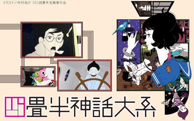 四畳半神話大系のtwitterイラスト検索結果