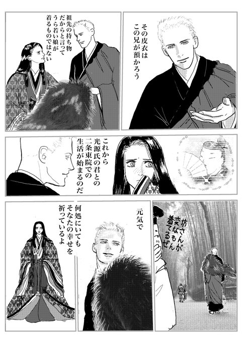 平安時代 を含むマンガ一覧 リツイート順 ツイコミ 仮 平安時代 を含むマンガ一覧 リツイート順 ツイコミ 仮