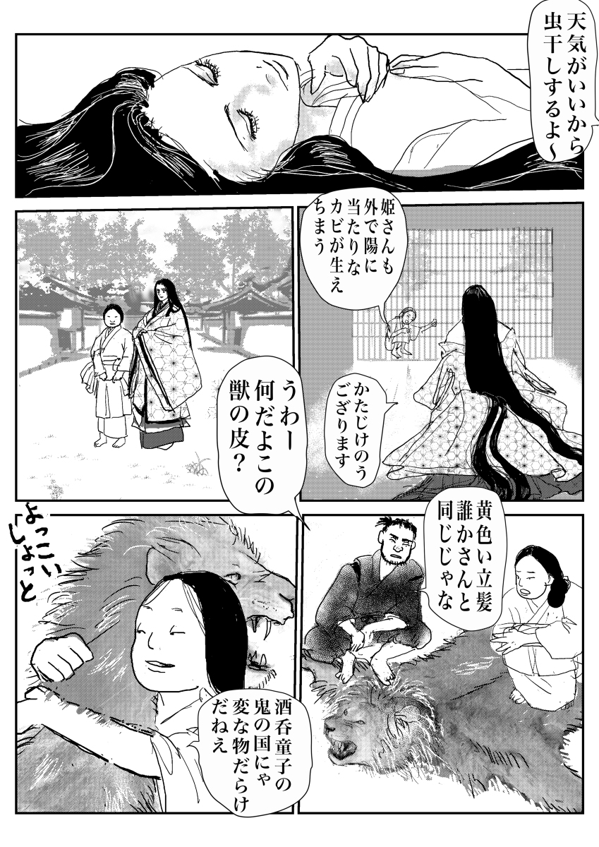 今は昔 ③ #漫画 #童話パロ #源氏物語 #末摘花 #平安時代 #酒吞童子 #紫式部 https://t.co/JhgxxolR1c 