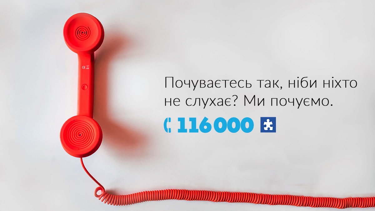 Цьогоріч, консультанти "гарячих ліній" 116 000 у Європі, відповіли на понад 40 000 дзвінків щодо зниклих дітей. Детальний звіт Міжнародної Федерації Missing Children Europe про отримані звернення: missingchildreneurope.eu/?wpdmdl=2558&f…