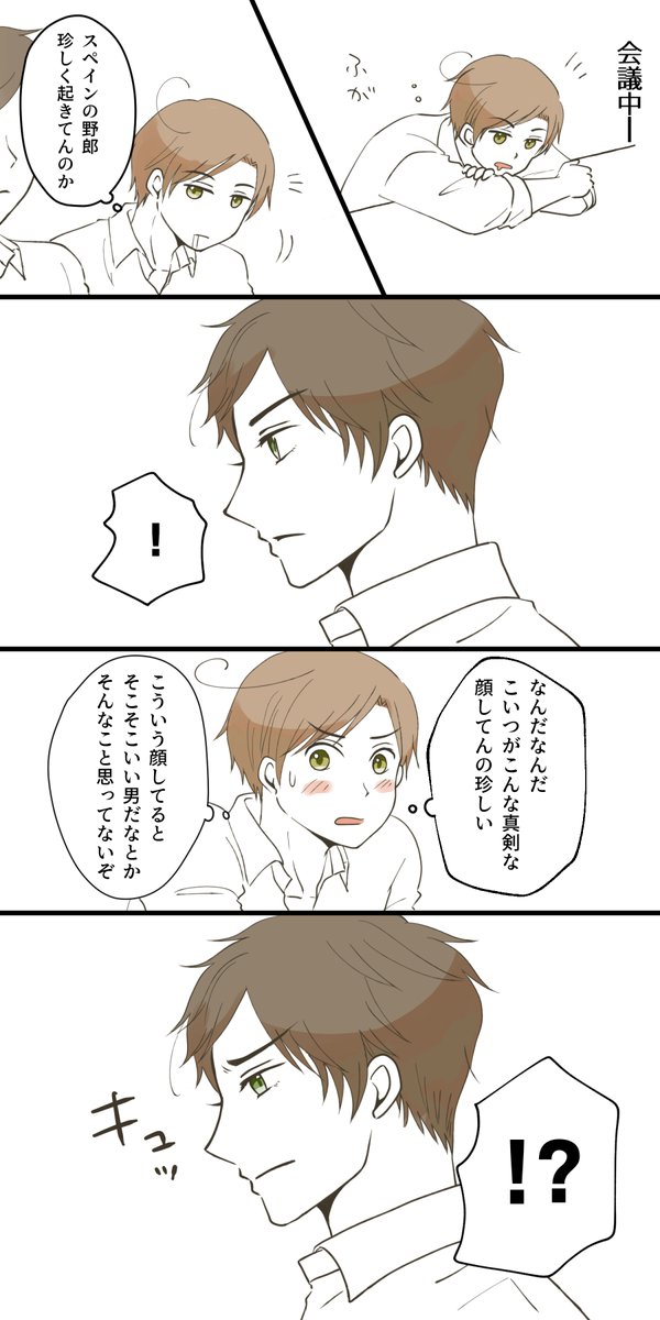 何百年経っても翻弄される
西ロマ風味(西←ロマ?) 