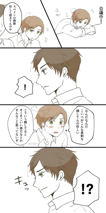 何百年経っても翻弄される
西ロマ風味(西←ロマ?) 