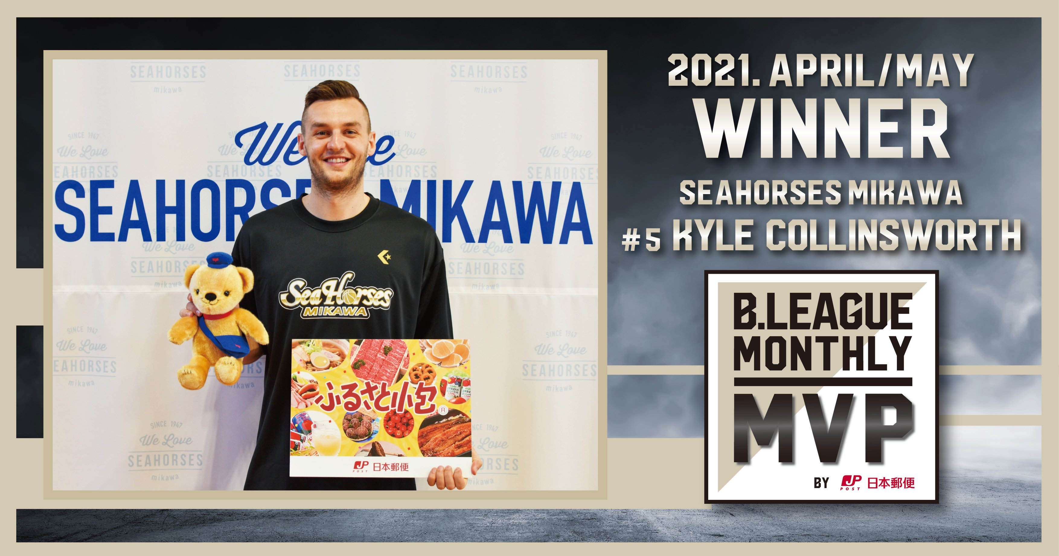 B League Bリーグ 4 5月のb League Monthly Mvpが決定 三河 カイルコリンズワース 選手です たくさんの投票ありがとうございました 喜びの受賞コメントは公式サイトから T Co A1e9gvmzrc 今シーズン月間mvpに輝いた各選手へ 改めて