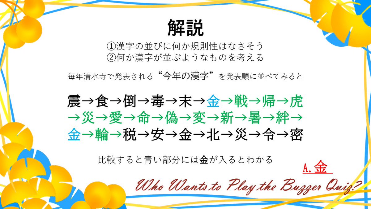 今年の漢字 金 Twitter Search 今年の漢字 金 Twitter Search