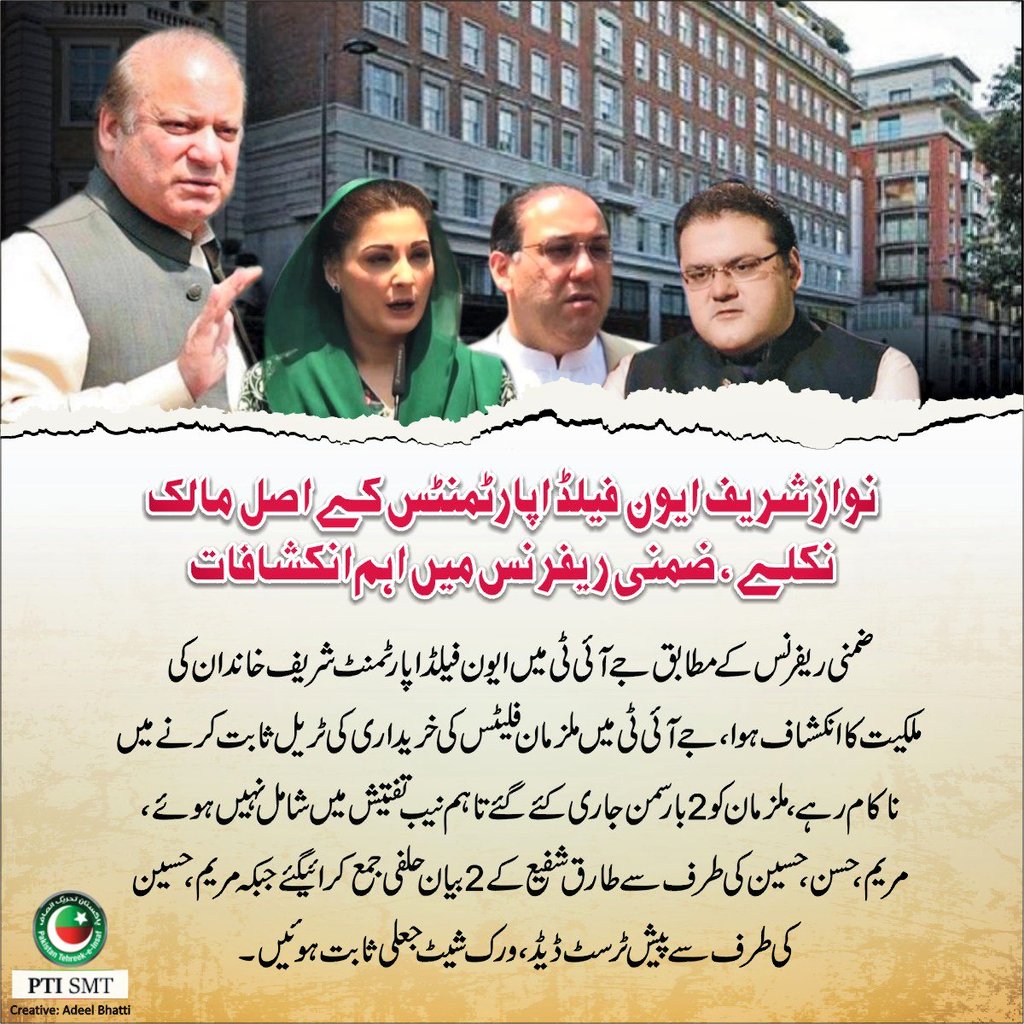 oranxaib's tweet photo. #PMIK
#NoNRO
#SharifMafia
#PanamaCase
#PanamaLeaks
#AvonFieldCase
#NoOneIsAboveLaw https://t.co/o6OpSE7BZc