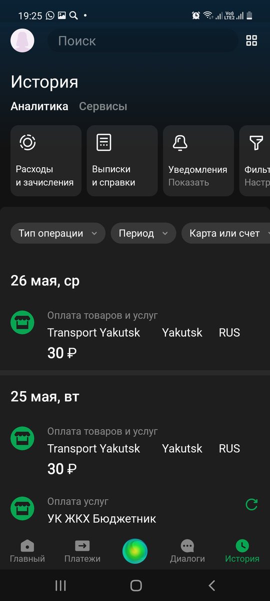 _VIYANA_'s tweet photo. Транспорт Якутск живёт в будущем
Сегодня 25 мая 😹 https://t.co/wrPBC8B2GA