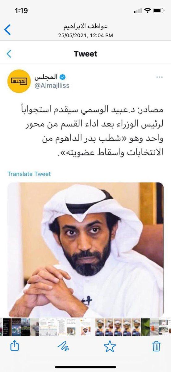 يعني أكثر من ٤٠ الف صوتاً 
اللي وصلوك المجلس 
ما هموك ولا همك معاناتهم 
همك فقط إسقاط 
عضوية الداهوم ؟؟
تري لو دامت لغيرك 
ما وصلت إليك!!