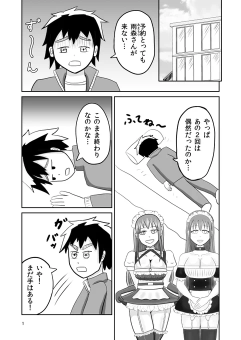 掃除代行を頼んだら、大学の同期の地味子が来た話3(1/2) 