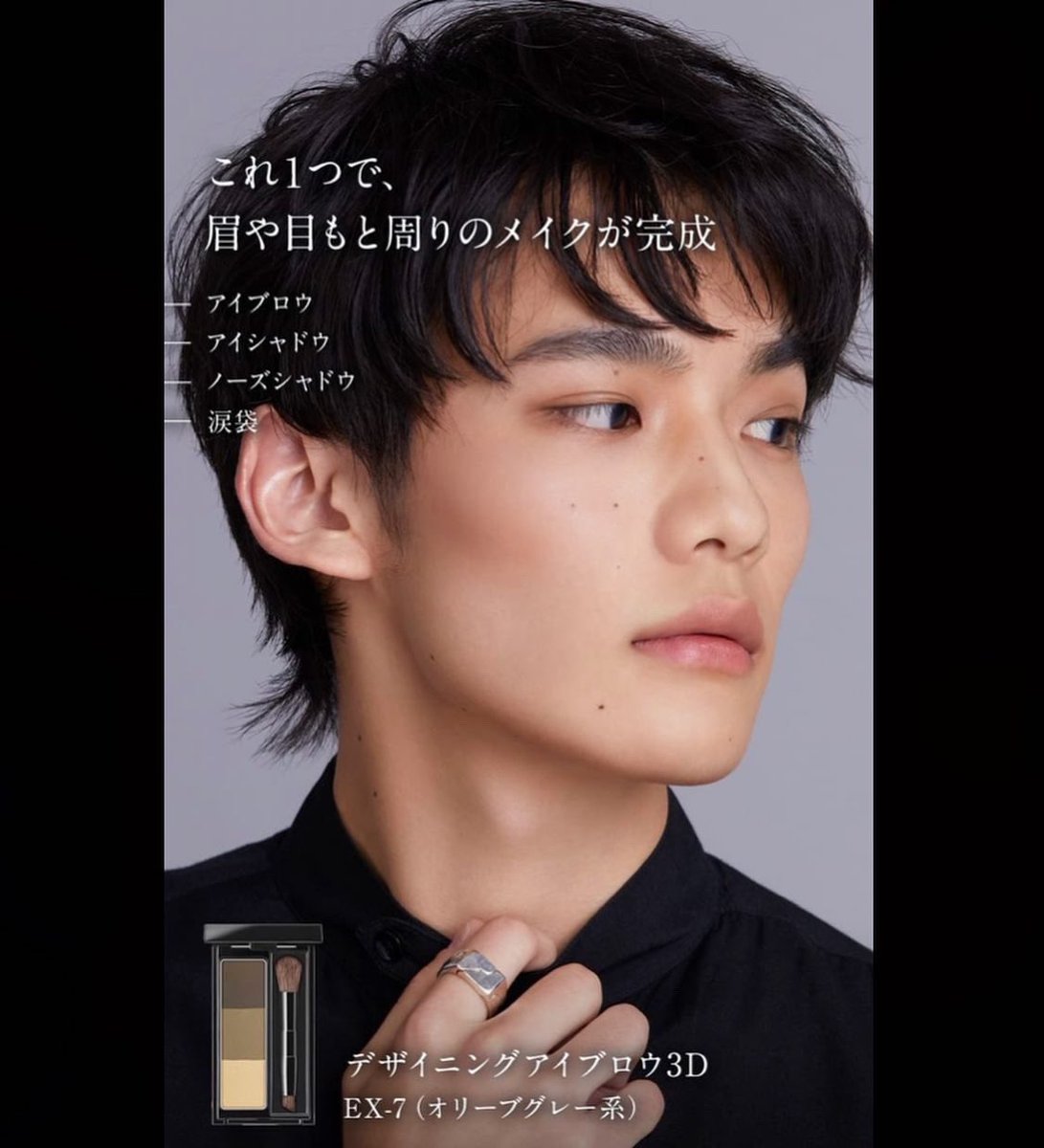 宮田龍平 Miyata Tappei Katetokyo Pr Kate デザイニングアイブロウ3d Kate Katetokyo Nomorerules Mensmakeup Cosmetics ケイト メンズメイク