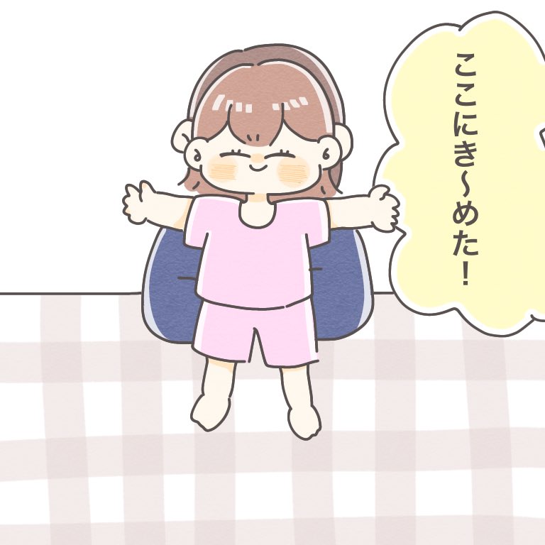 ここにき〜めた!

#ちとせの日記 