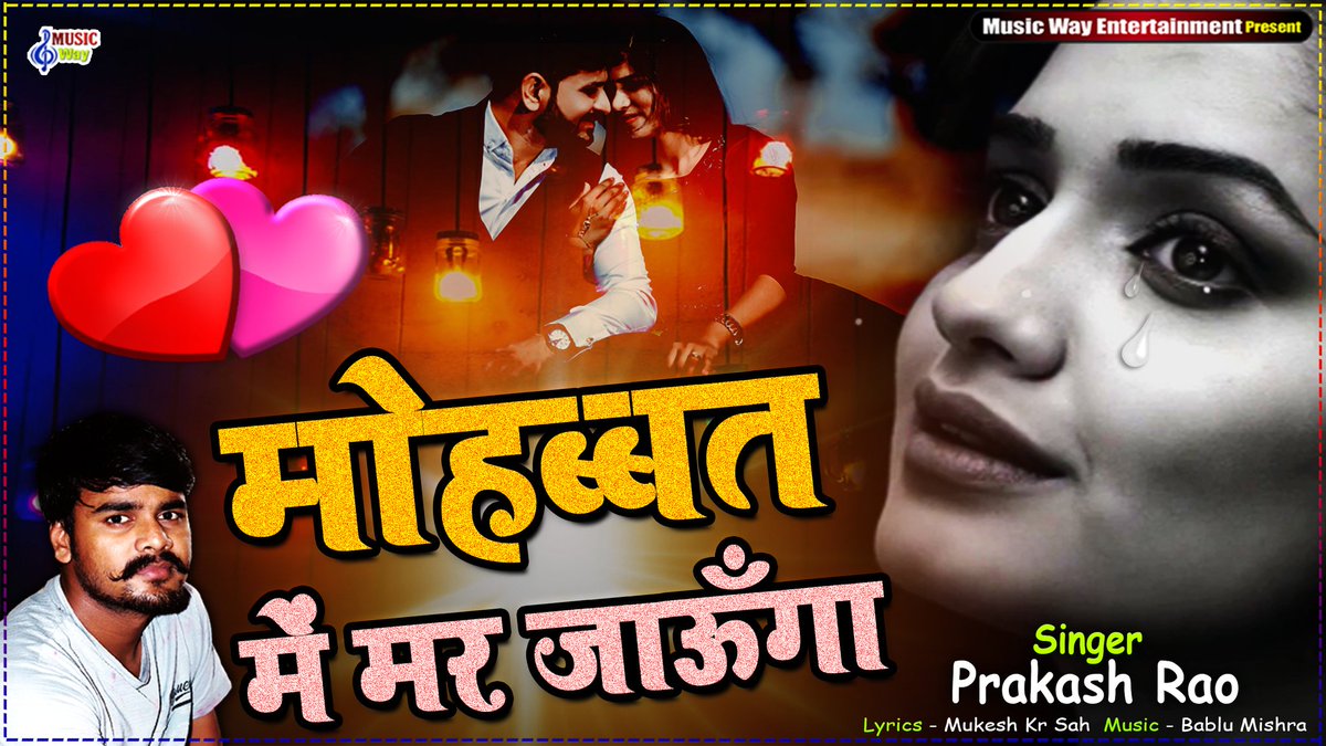MusicWay5's tweet photo. Youtube पे पहली बार ऐसा हिंदी गाना -जादू है इस लड़के के आवाज में रुला ही देगा आपको ये गाना 👇👇👇👇👇👇👇👇👇
https://t.co/1NkmwZZIgD https://t.co/3ollBWKovf