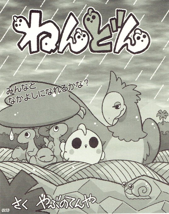 松島リュウ ポケカやろうぜs S編10 28単行本最新刊発売 S Recent Tweets 6 Whotwi Graphical Twitter Analysis 松島リュウ ポケカやろうぜs S編10 28単行本最新刊発売 S Recent Tweets 6 Whotwi Graphical Twitter Analysis