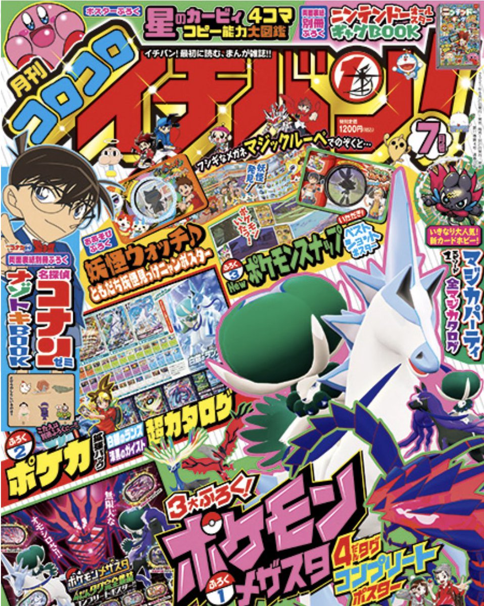 現在発売中の「コロコロイチバン!」7月号に『ねんどん』第6話が掲載中。恐竜時代を舞台にねんどんは…? ねんどんときょうりゅう完結編、どうぞよろしく !! 