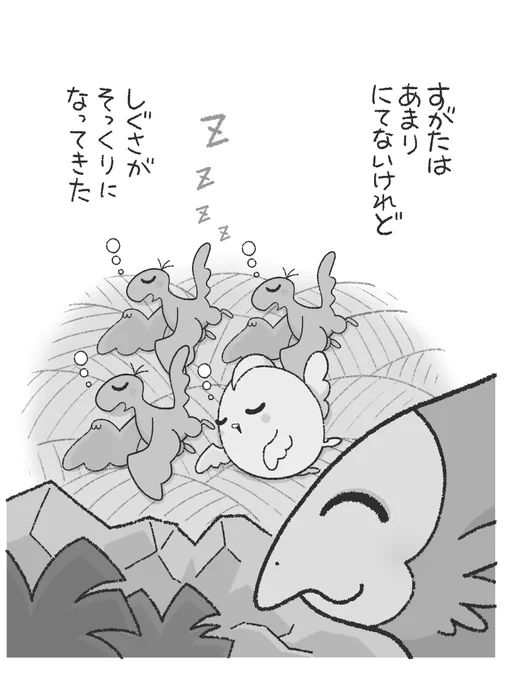 すがたは あまり にてないけれど
しぐさが そっくりに なってきた 