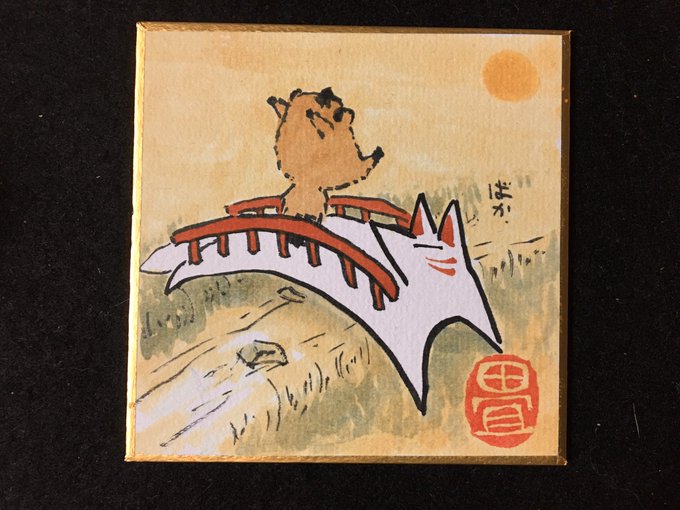 橋に化ける狐。 