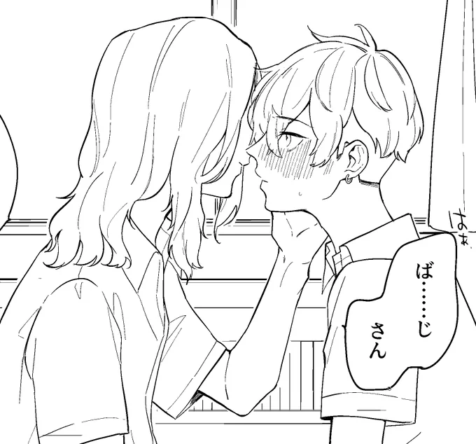 これはばじふゆのシーン 