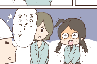 明日も更新します!
「あのこ面白いな、大草原じゃねーか!」です。 