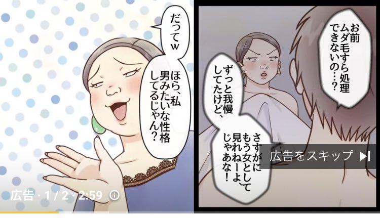 広告でよく見る女を広告でパクるな!!! 