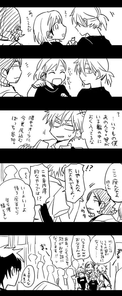 大学祭編・昼① #タチカノ 