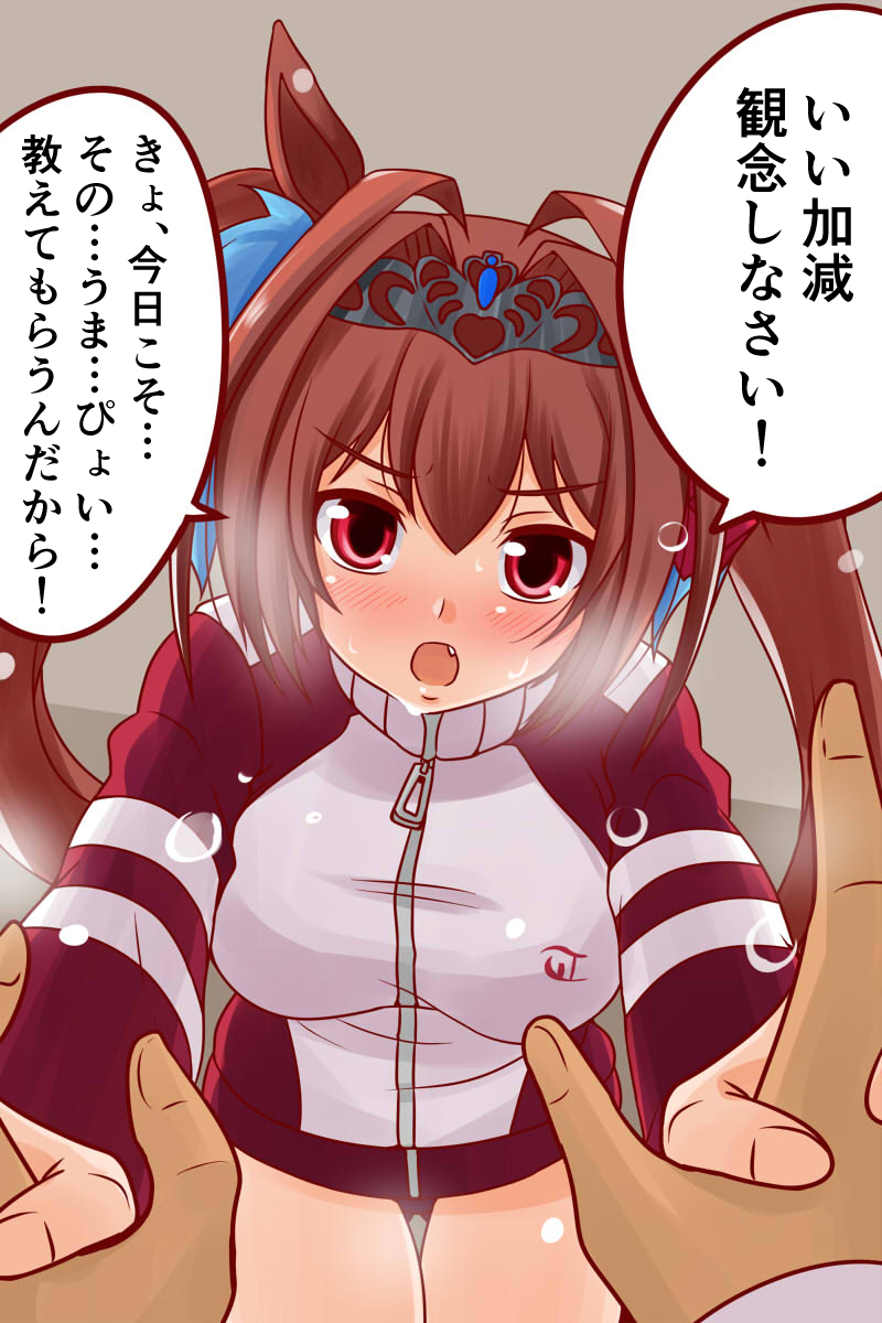 うまぴょいを渋っていたら
ついに逆襲を受けてしまったダスカのトレーナー
#ウマ娘 #ゲームウマ娘 #ウマ娘プリティダービー 
