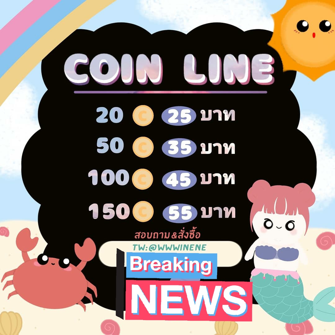 wwwinene's tweet photo. -ใครที่กําลังมองหาcoin lineราคาถูกๆ-🍷
-วันนี้มีลดราคานะงับ🚀
-สนใจdmมาเลยค้าบบบ😁🛹
#coin
#line
#ขายของ
#ธีมไลน์
#สติ๊กเกอร์ไลน์
#coinline
#ของน่ารัก
#ธีมไลน์ราคาถูก https://t.co/tODWdfw4CV