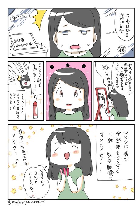 如月命 最強タンクの迷宮攻略 第3巻9 7発売 Makotopannomimi さんのマンガ一覧 ツイコミ 仮 如月命 最強タンクの迷宮攻略 第3巻9 7発売 Makotopannomimi さんのマンガ一覧 ツイコミ 仮