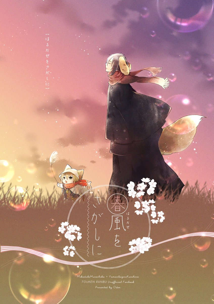5/30合わせ新刊案内サンプル→https://t.co/DjKvT7yyjL 
イベントは中止になってしまったのですが通販先に頒布しようと思います。どうぞ宜しくおねがいします!
とら→https://t.co/vSFqWdarlx
フロマージュ→ https://t.co/c6nxEWUIms 