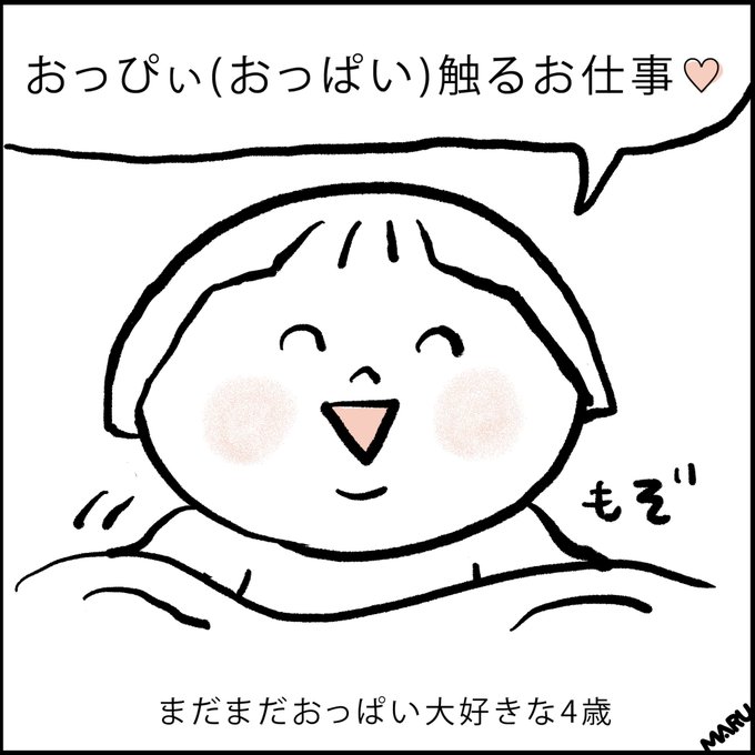 Marumaruscanさんのイラスト一覧 Marumaruscanさんのイラスト一覧