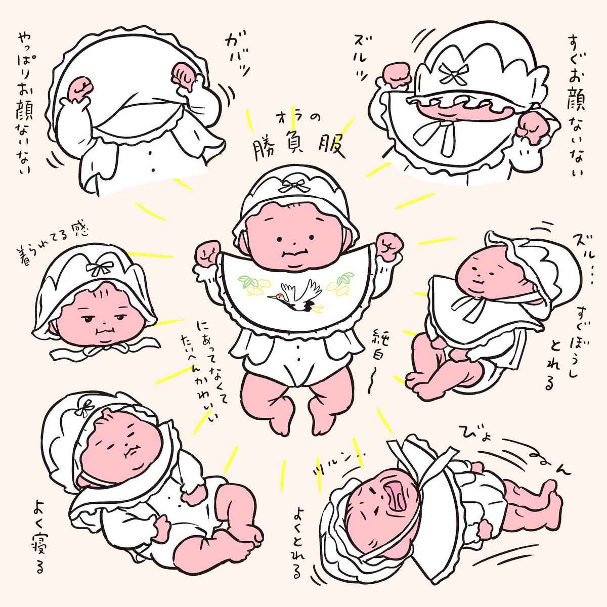 人生50日分👶その3 