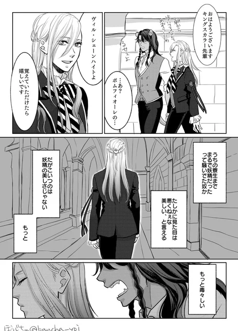 レオヴィル
一年生👑と先輩🦁
小悪魔ぽい👑を描こうと思ったんでした(途中から迷子) 