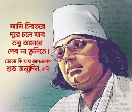 RALucky4's tweet photo. প্রাণের কবি,
গানের কবি।।
শুভ জন্মদিন প্রিয় কবি💞 https://t.co/HIz5D4xFGR