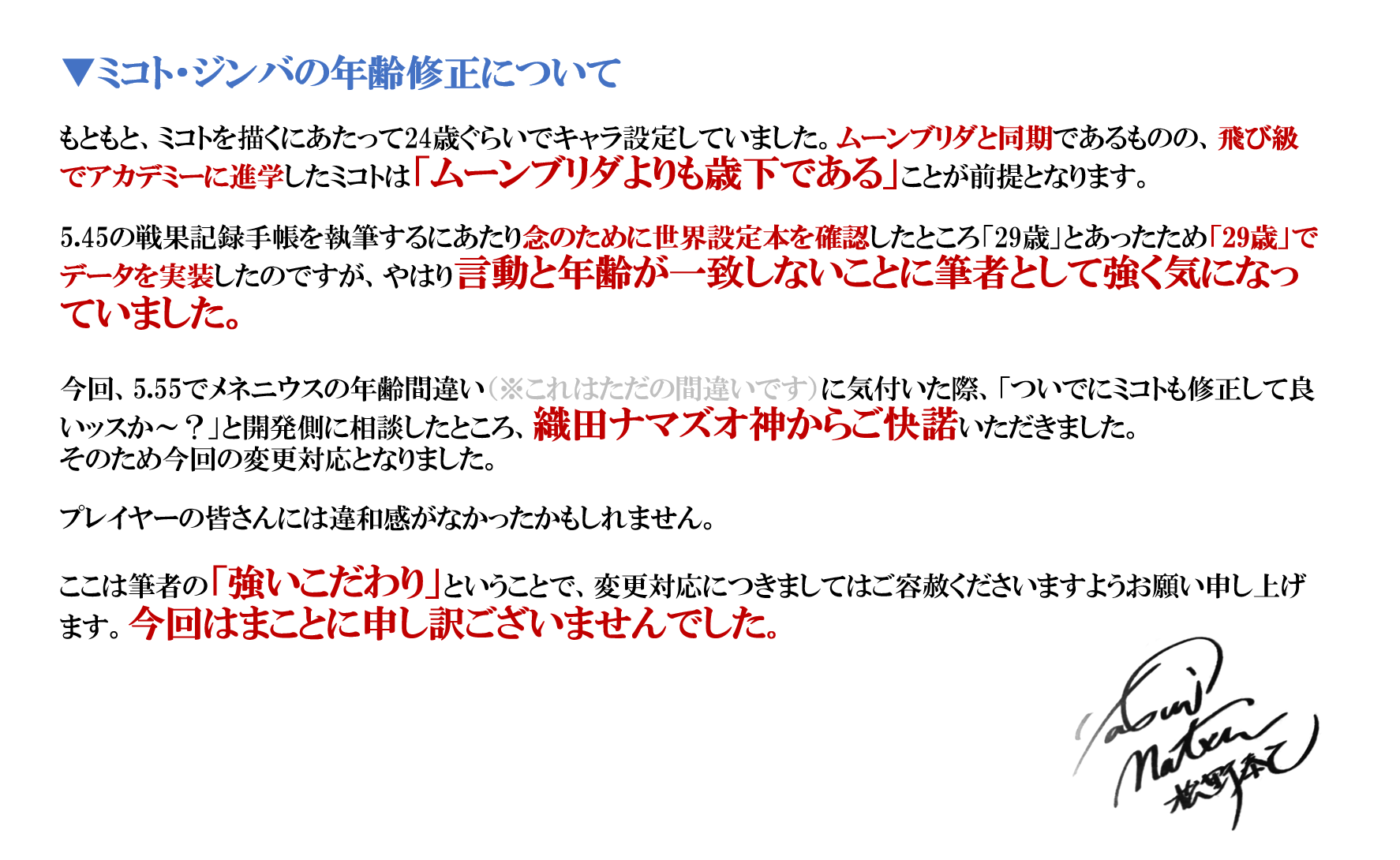 Re: [翻譯] FF14 遺跡戰果紀錄 水琴