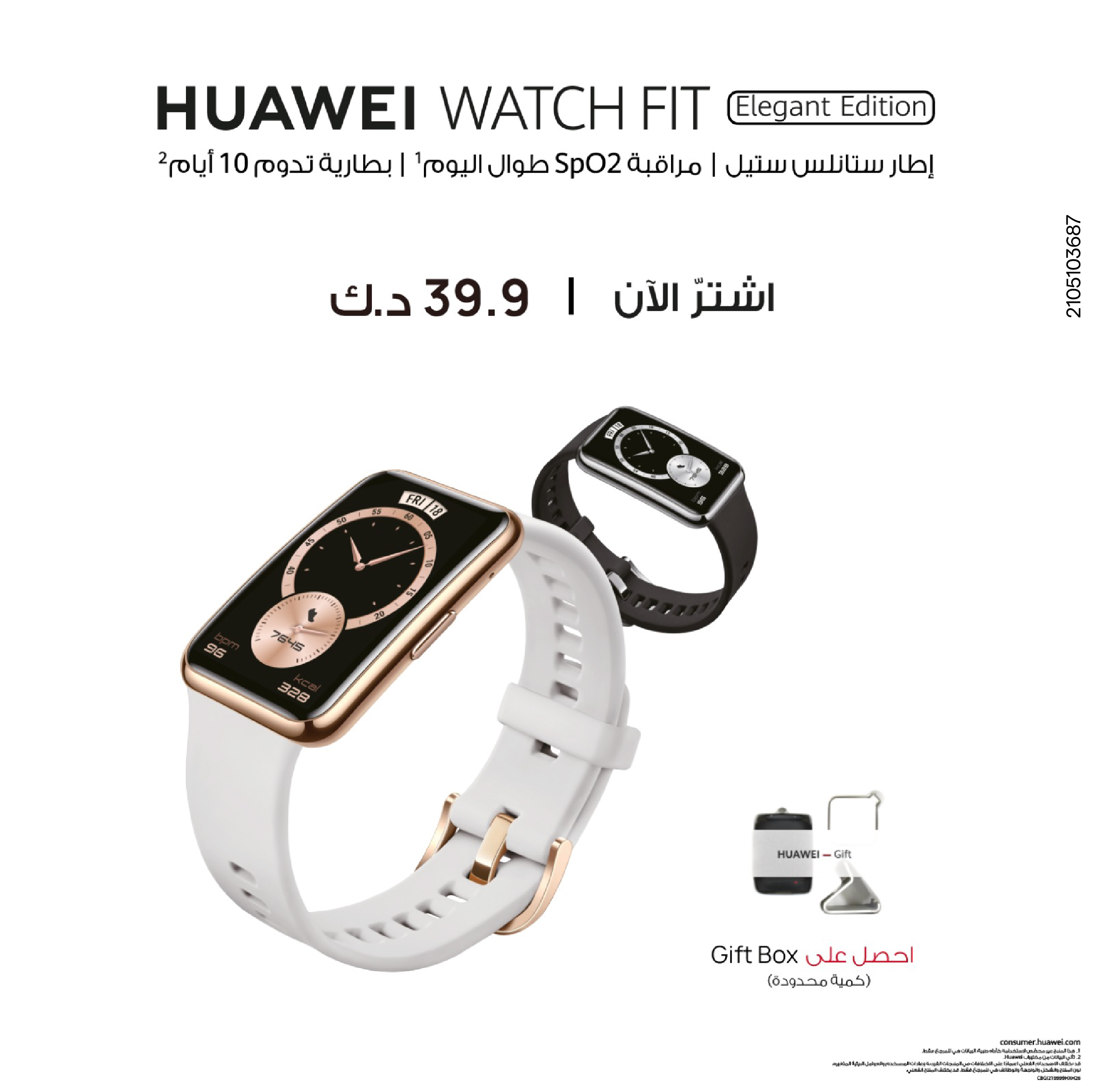 Huawei watch fit xcite new arrivals