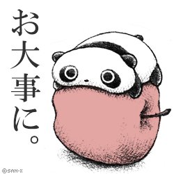 お大事にのtwitterイラスト検索結果