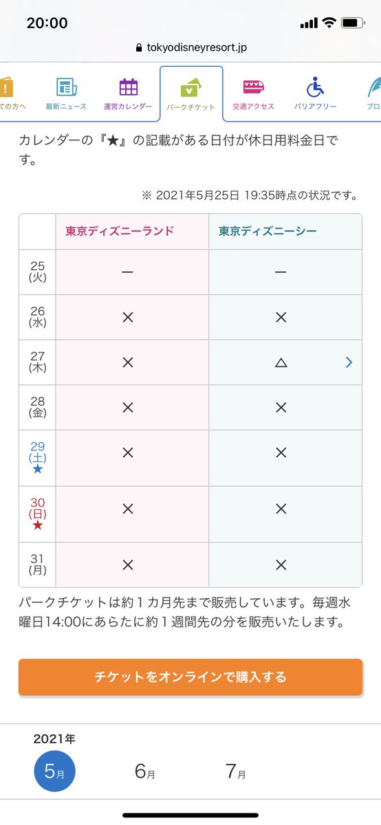 ディズニー情報ブログ D Magic 5月27日ディズニーシー 再販中 ディズニーチケット ディズニーチケット再販 ディズニー情報ブログ D Magic 5月27日ディズニーシー 再販中 ディズニーチケット ディズニーチケット再販