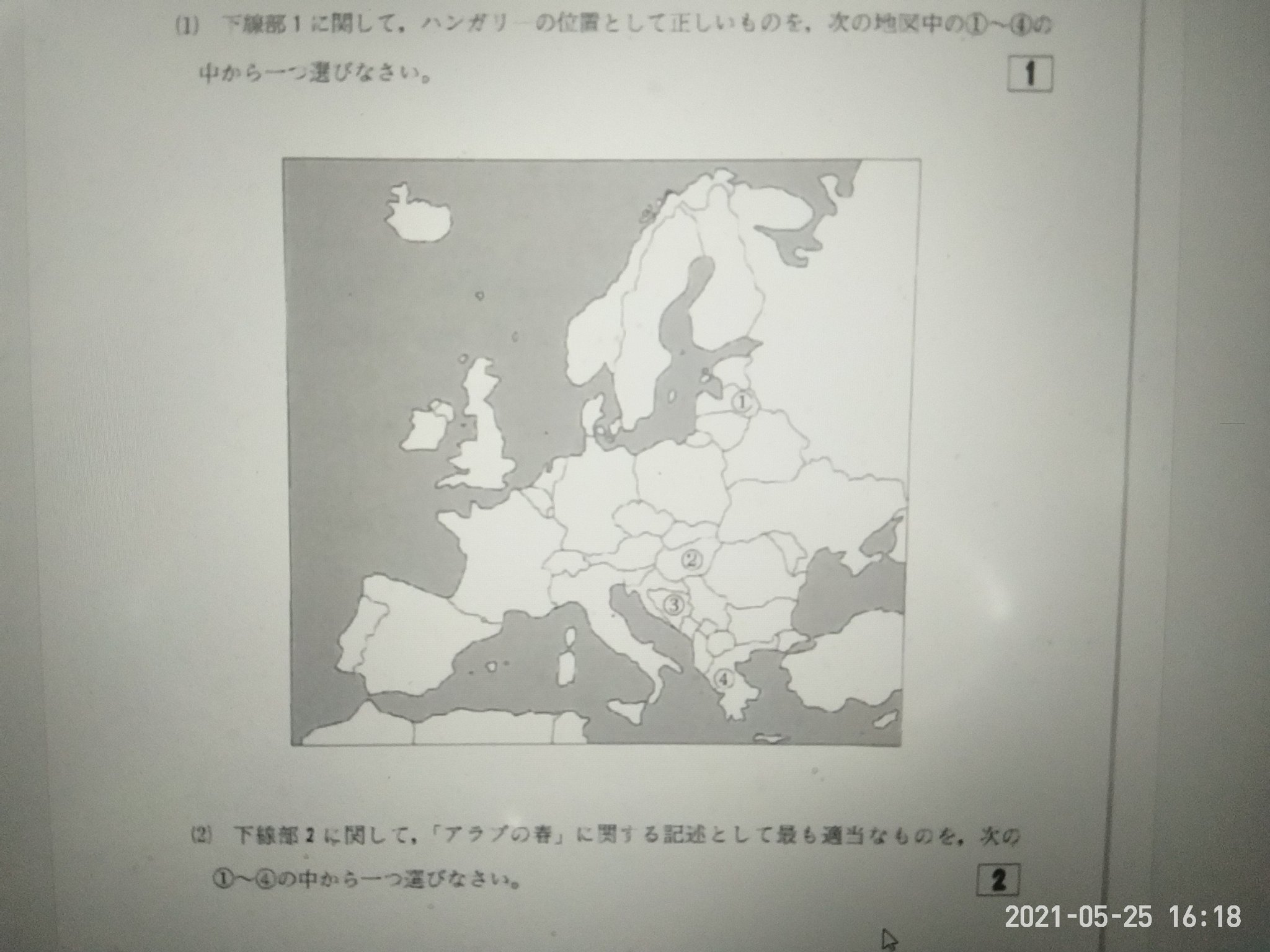 露雅清mizukawairu 看了留学生考试曾经的文综题之后 着实是开眼界了 好多东西在我高中的时候是没有学到过的 图片里的这道题多亏是有我玩 欧洲卡车模拟 时的积累 才记住拉脱维亚和匈牙利的位置 希腊倒是曾经就了解过 至于巴尔干地区的3 波斯尼亚