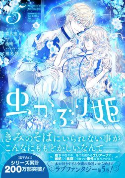 公式サイト - ハイブランドの新作が続々登場 虫かぶり姫 SS付ビジュアルボード イラストカード 11セット その他