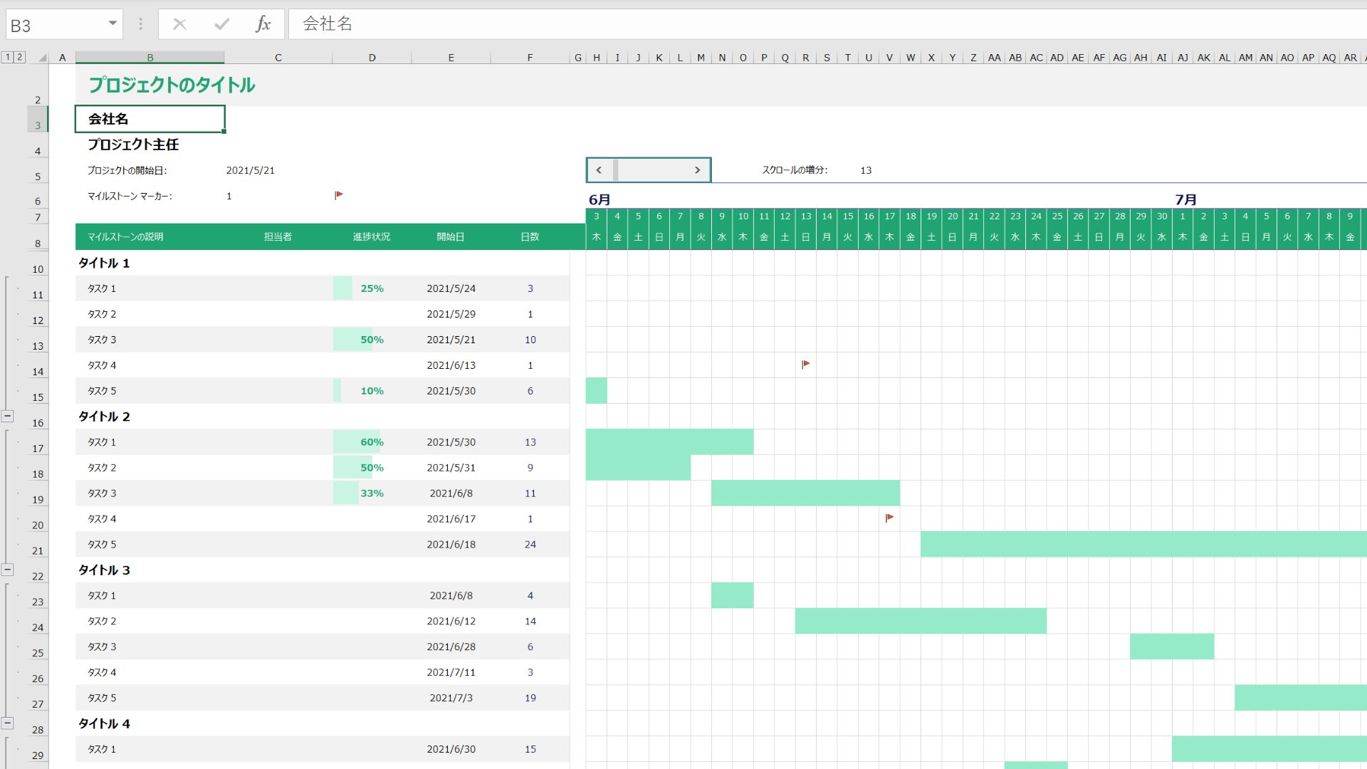 Microsoft 365 Excel 日付管理ガントチャートのテンプレ配布中 Excel テンプレートは プロジェクトの視覚化や管理に役立つ ガントチャート です 一からの作成は不要で 簡単にカスタマイズもできるので ぜひ業務効率化にお役立てください