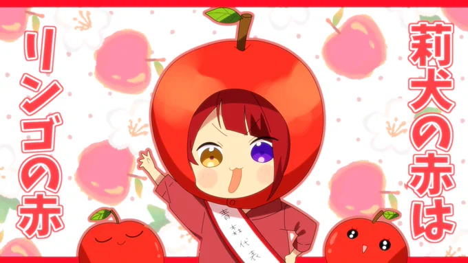 青森県代表☆りんごいぬ!?!?WWWWW【すとぷり文字起こし】 https://t.co/kgmCQuCejh @YouTubeより 

サムネ描かせて頂きました🍎
よろしくお願いいたします🍎 