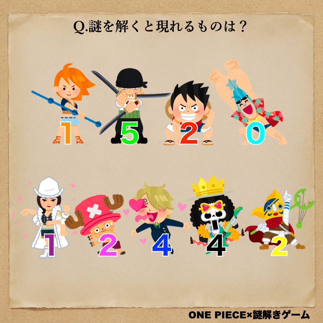 One Piece 謎解きゲーム One Piece 謎解き No 100 Q 謎を解くと現れるものは 解けたらrt 解けたらいいね Onepiece 謎解き 記念の１００問目 答え合わせはコチラ T Co Badxstzm T Co Kurhzjjogq