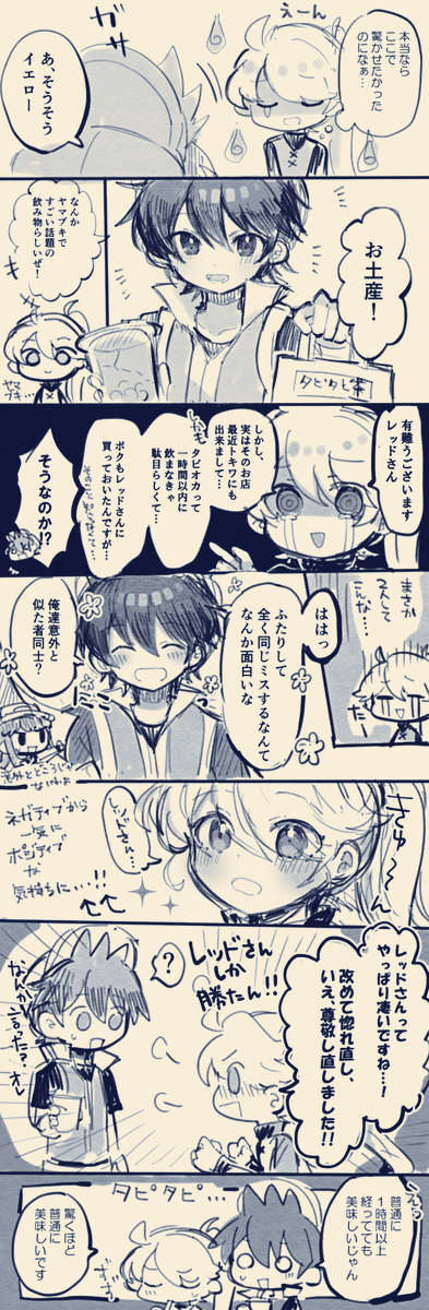 レイエとタピオカ(相変わらずIQ3ぐらいのレイエです) 