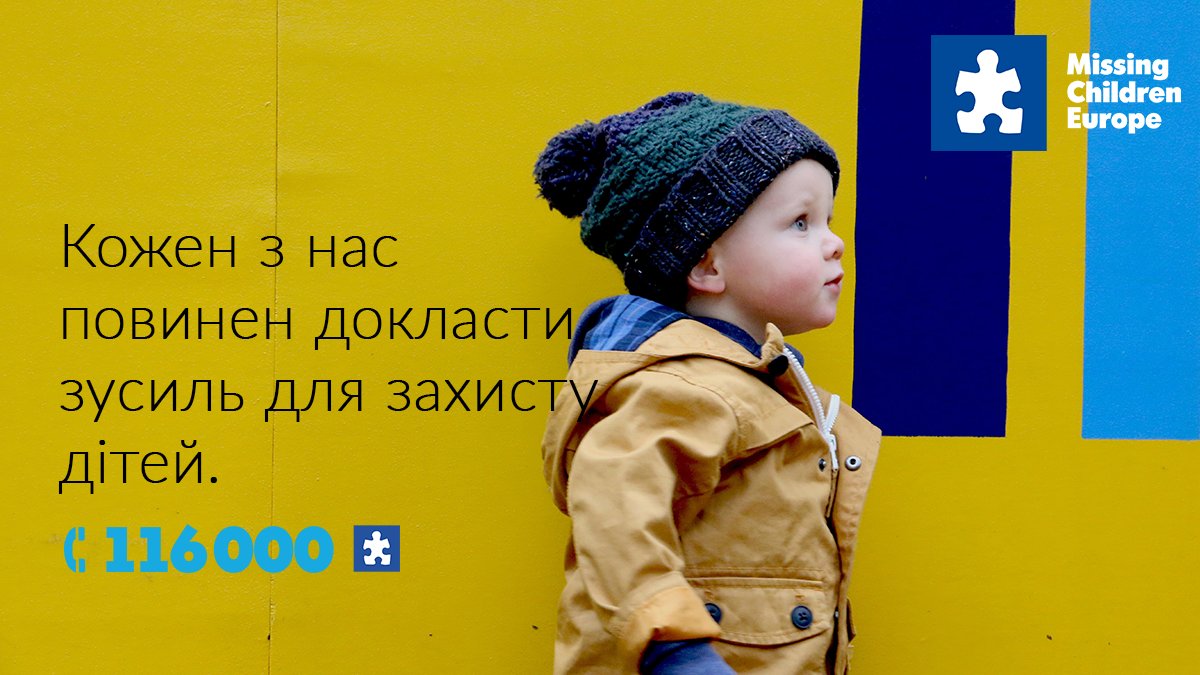 Заходи щодо обмеження пандемії COVID-19 підвищили ризики для дітей:через ізоляцію,діти отримують менше доступу до навчання, спілкування, психологічної підтримки.Деякі діти опиняються в ізоляції з кривдниками і не мають доступу до зовнішнього оточення, щоб попросити про допомогу.