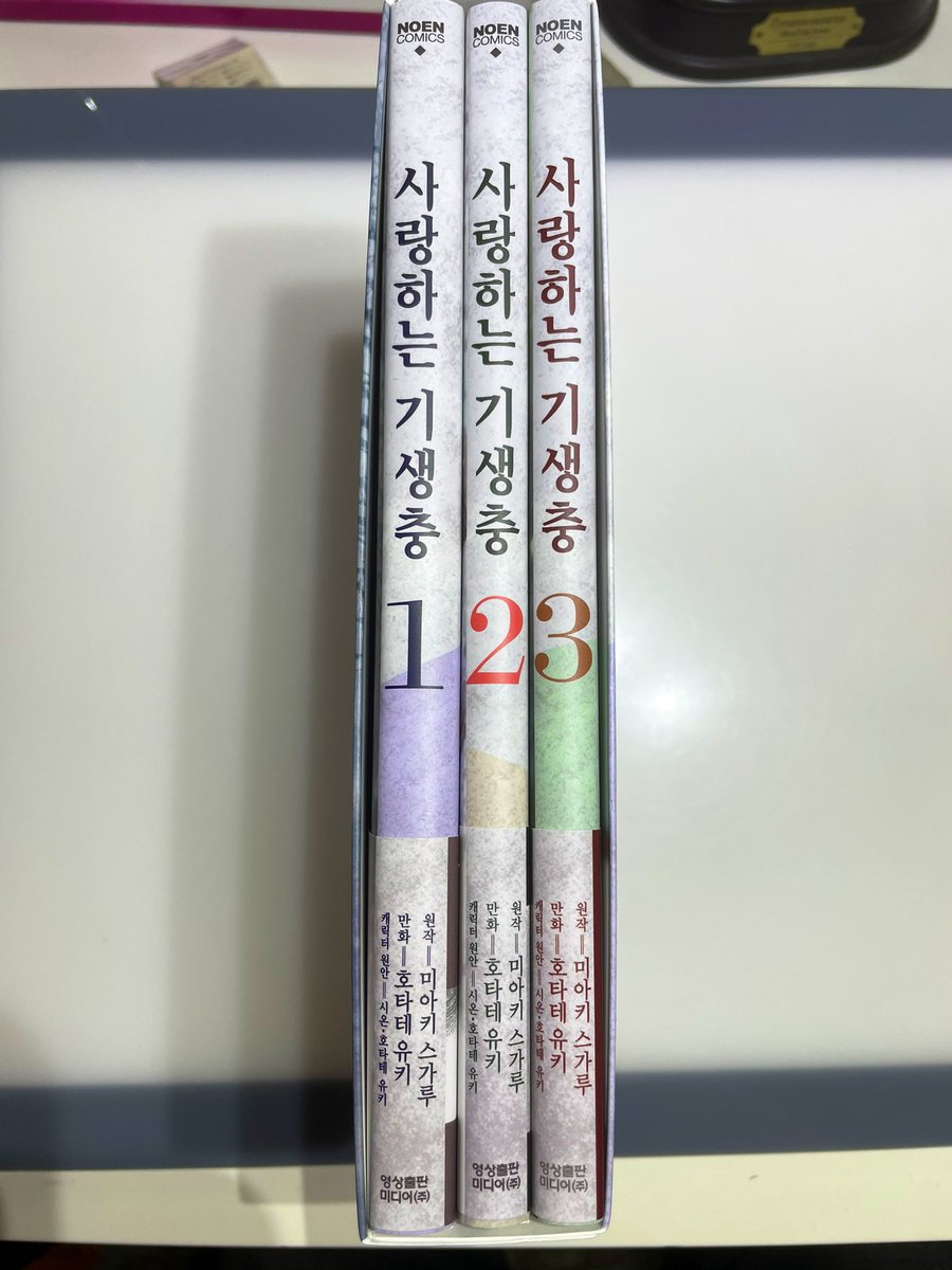 続いて韓国版の恋する寄生虫も出ました。しかもこちらはなんと大判なんですよね。大きく印刷された漫画も良いものだなと思いました。箱まで作って頂いて、コレクション欲を唆る作りとなっております。 