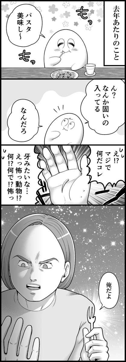 これは怖い･･･！パスタを食べていたときに体験したという、ハラハラするお話を投稿したツイートが話題に！